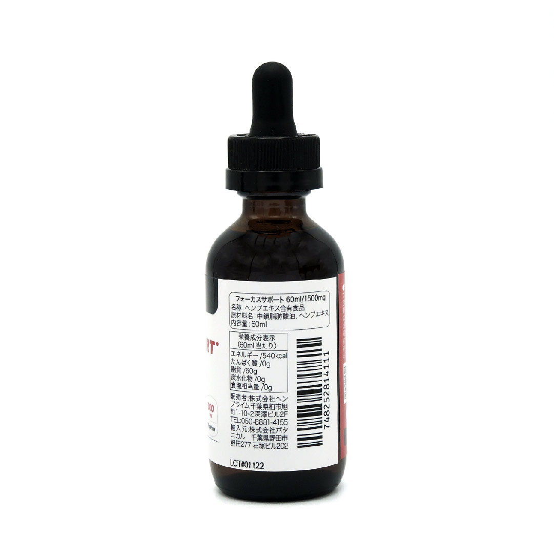 RSHO® フォーカスサポート 60ml/1500mg CBDオイル-1