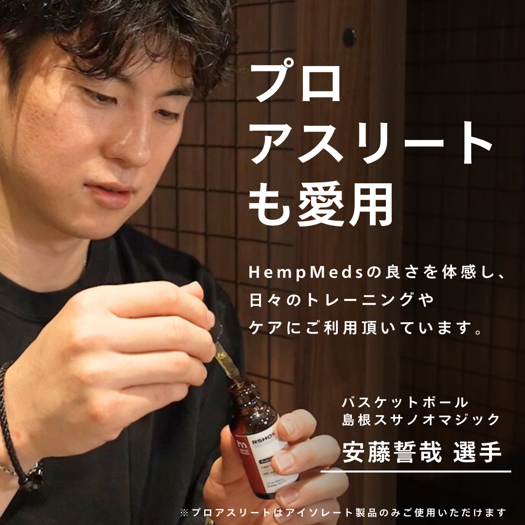 RSHO® グリーンラベル 60ml/500mg CBDオイル - HempMeds（ヘンプメッズ）公式オンラインストア